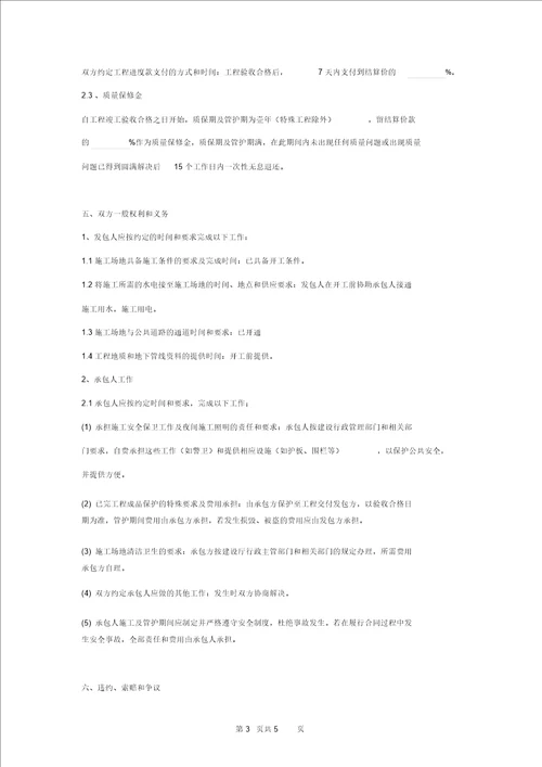 公司厂区绿化种植工程合同协议书范本模板