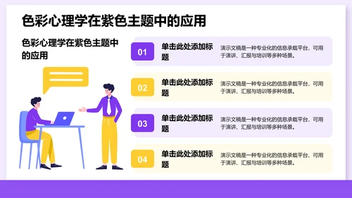 课题阶段性成果汇报PPT模板