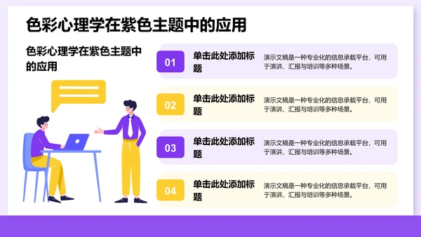 课题阶段性成果汇报PPT模板