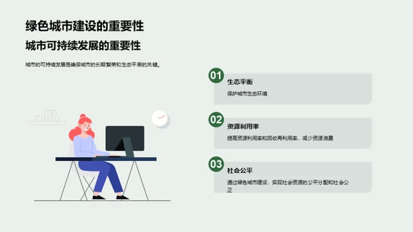 3D风其他行业教育活动PPT模板
