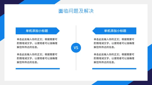 蓝色企业年终工作总结汇报PPT模板
