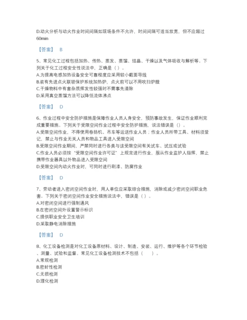 2022年吉林省中级注册安全工程师之安全实务化工安全自测模拟题库（名校卷）.docx