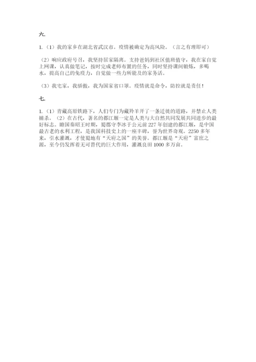 六年级下册道德与法治第二单元《爱护地球 共同责任》测试卷含答案（模拟题）.docx