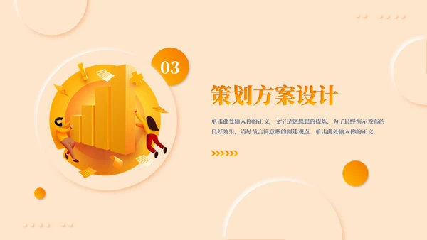 新拟态营销策划通用PPT模板