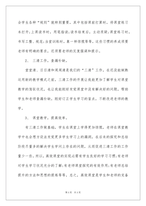 2022初中数学教学工作总结_14.docx