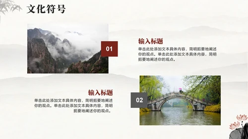 手绘水墨中国风中国神话传说哪吒科普介绍PPT模板
