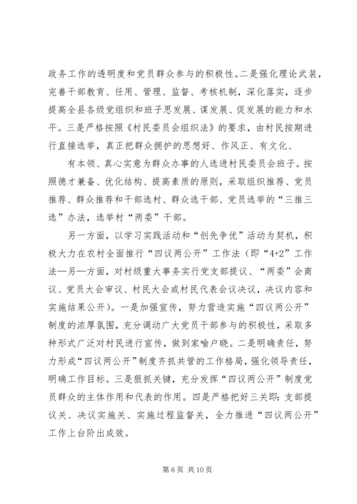 对加强镇乡卫生院党建工作的思考.docx