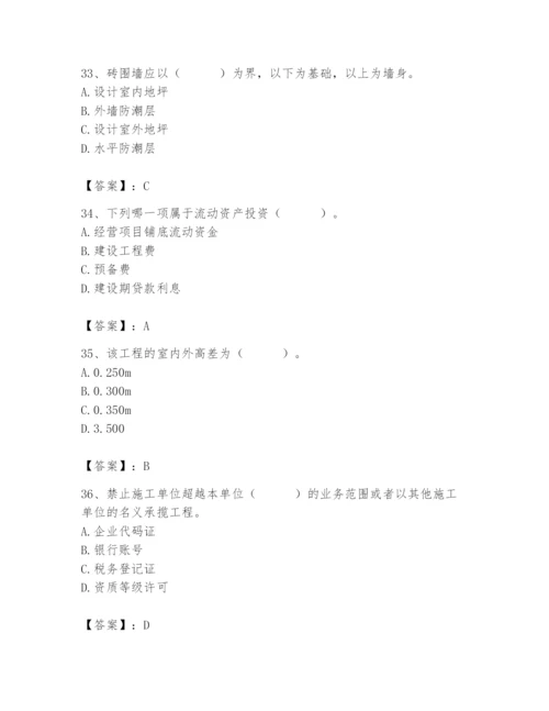 2024年材料员之材料员基础知识题库附完整答案（网校专用）.docx