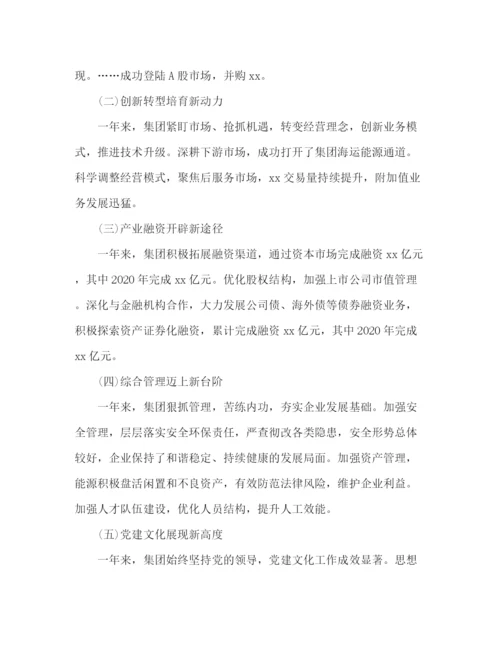 精编之公司年终工作总结范文精选四篇.docx