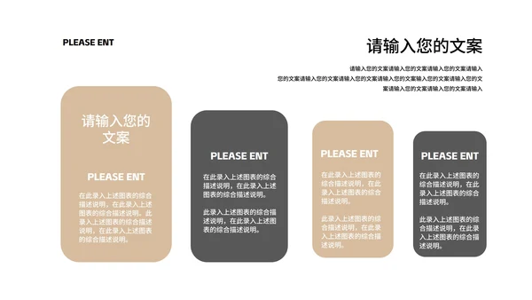 简约风木色读书分享会主持汇报PPT模板