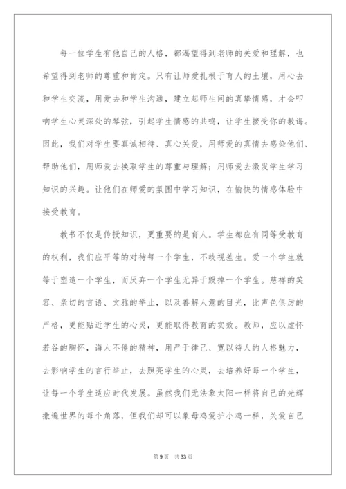 2022师德师风学习心得体会范文（精选10篇）.docx