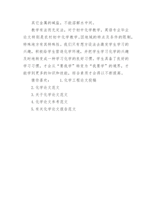 化学论文征稿.docx