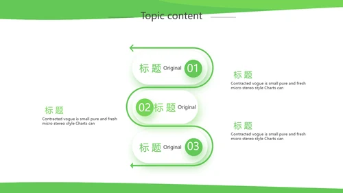 绿色简约银行工作汇报动态PPT模板