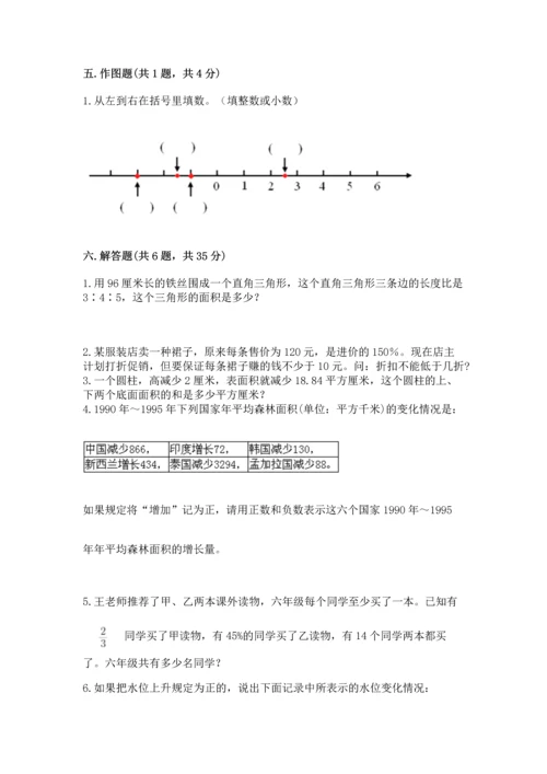 北师大版六年级下册数学期末测试卷（名师推荐）word版.docx