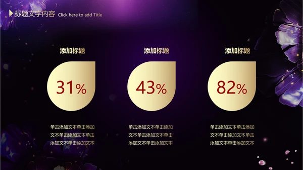 我是女王ppt动态模板