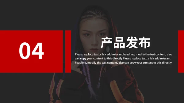 红色时尚彩妆新产品宣传推广通用PPT模板