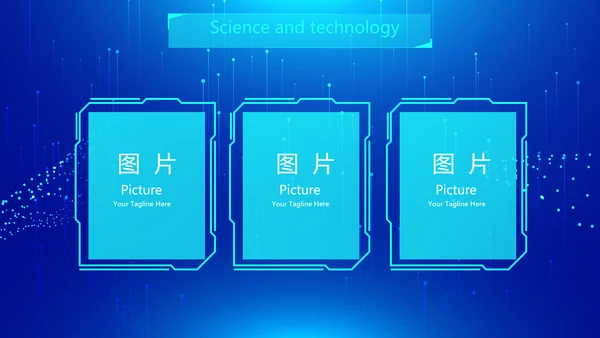 蓝色科技网络信息软件科技商务动态PPT