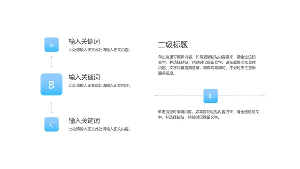 蓝色小清新纸飞机大学开题报告论文答辩PPT模板