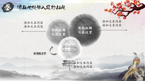动态中国风道德讲堂通用PPT模板