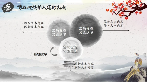 动态中国风道德讲堂通用PPT模板