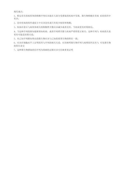 医学导论试题及答案.docx