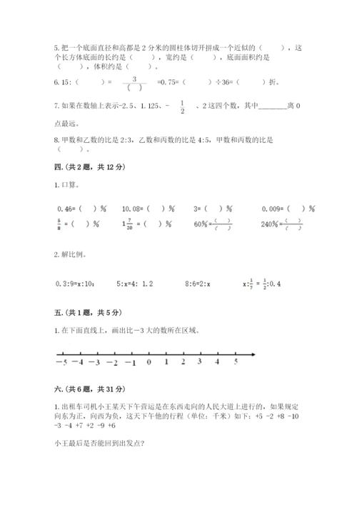 成都外国语学校小升初数学试卷附参考答案【基础题】.docx