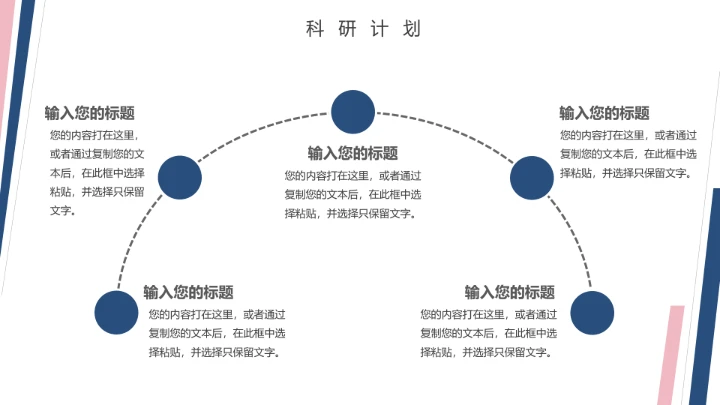 考研复试研究生面试个人简历介绍通用PPT模版