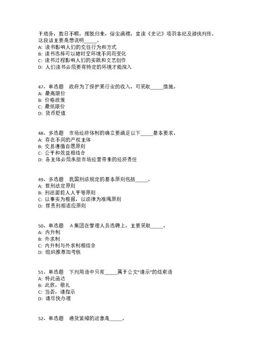 云南省红河哈尼族彝族自治州元阳县综合基础知识真题汇总2008年-2018年高频考点版(答案解析附后）