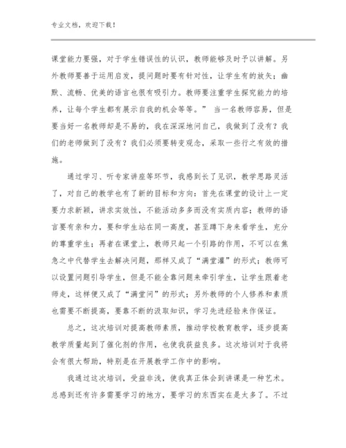 致青年教师心得体会优秀例文8篇汇编.docx