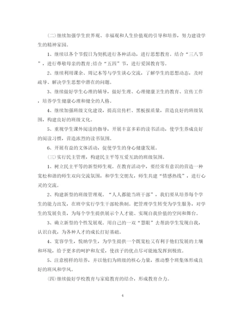 精编之九年级班主任的工作计划书.docx