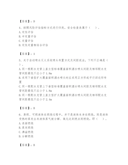 注册消防工程师之消防安全技术实务题库及参考答案（模拟题）.docx