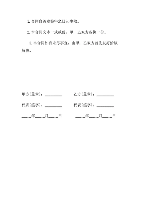 租车合同协议（通用版）