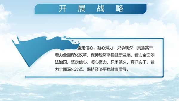 中国海军军事部队工作总结动态PPT