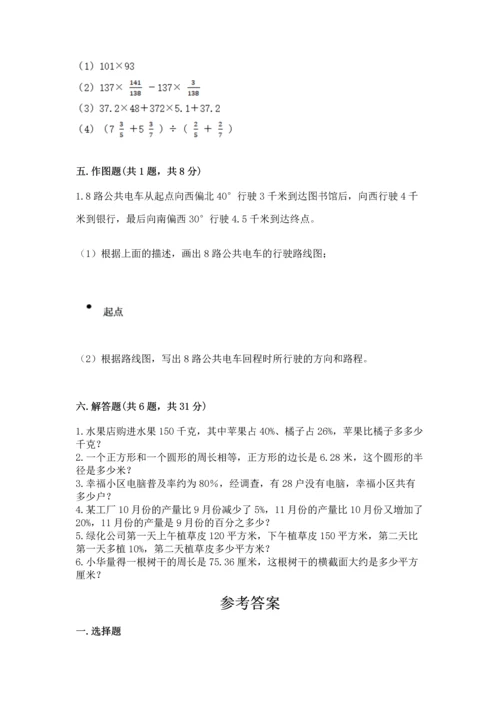 六年级上册数学期末测试卷附完整答案（各地真题）.docx