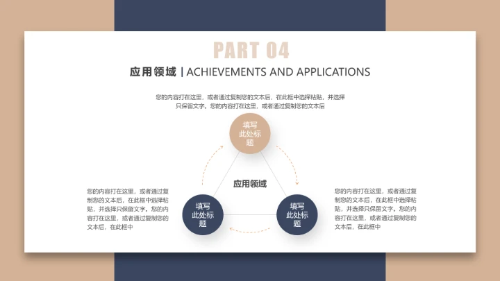 毕业答辩高级质感学院风毕业论文答辩通用PPT模版