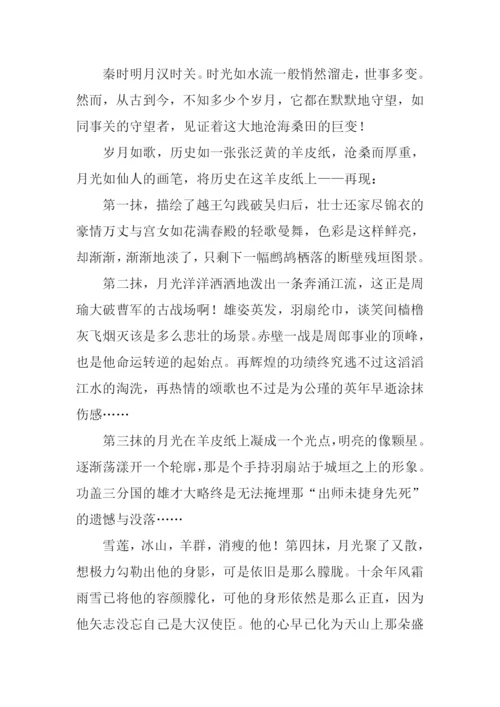 以见证为话题的作文.docx