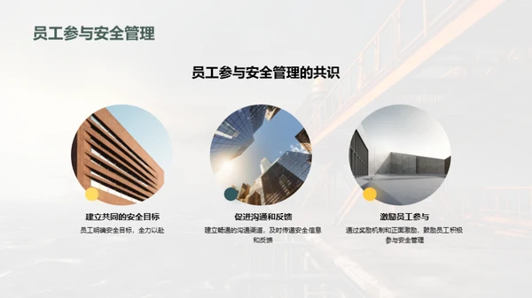 石油安全之典范