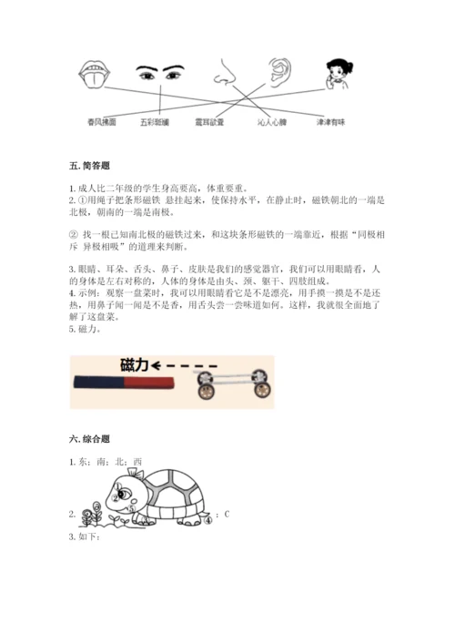 教科版二年级下册科学期末测试卷精品【预热题】.docx