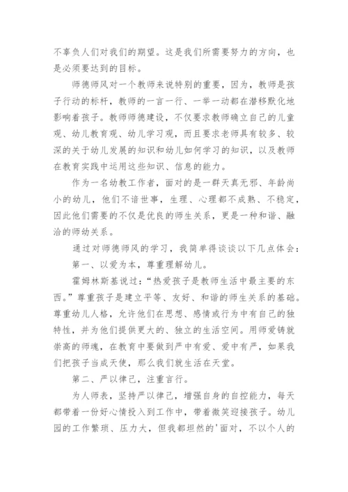关于大力弘扬教育家精神心得体会怎么写（精选10篇）.docx