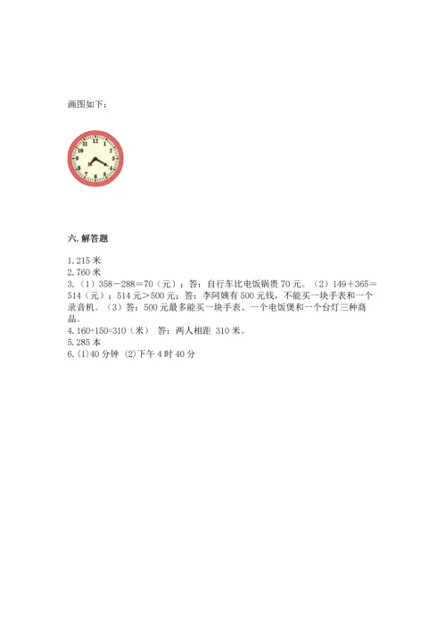 小学三年级上册数学期中测试卷含答案（名师推荐）.docx