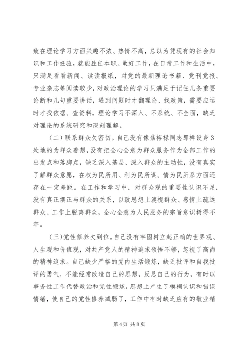 学校召开肃清王三运流毒和影响专题民主生活会[小编整理] (3).docx