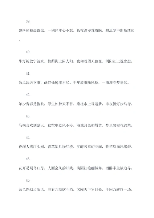 何绍基最新行书对联