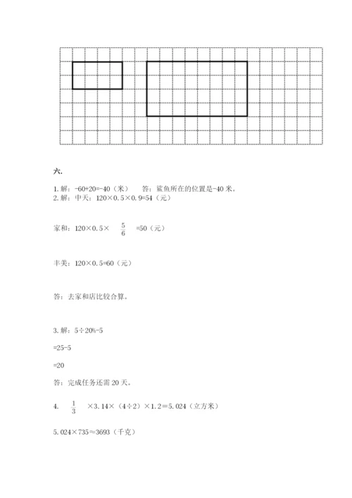 北师大版六年级数学下学期期末测试题精品（必刷）.docx