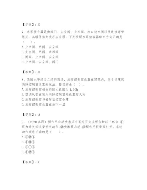 注册消防工程师之消防安全技术实务题库含答案【b卷】.docx