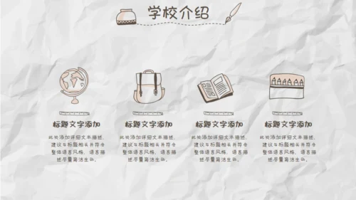 家长儿童早教幼儿园通用PPT模板