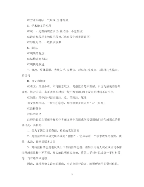 2023年标准论文格式.docx