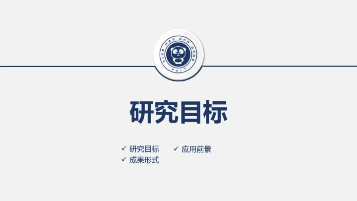 毕业答辩信息与通信工程专业本科毕业论文答辩开题通用PPT模版