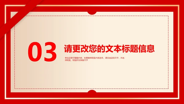 红色扁平风年终营销策划销售PPT模板