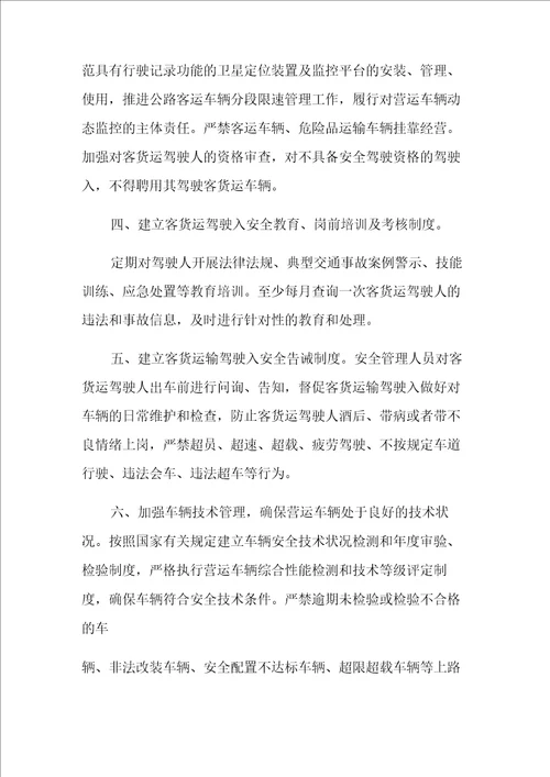 驾驶员交通安全承诺书范文集合六篇