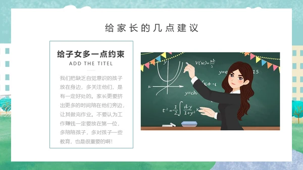 运动女孩女校开学家长会通用PPT模板